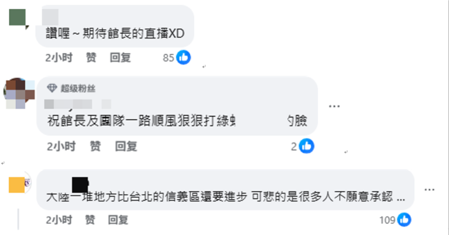 臺灣網(wǎng)紅“館長”曬圖：臺胞證拿到了，準備大陸直播行