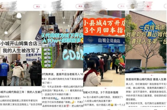 “縣城分姆”拿捏了誰,？代購實(shí)體店，縣城扎堆開業(yè)