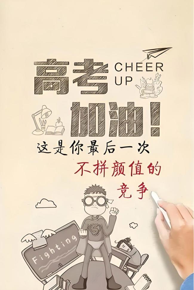 班主任的畢業(yè)約法三章讓學(xué)生破防 考前細(xì)節(jié)決定命運