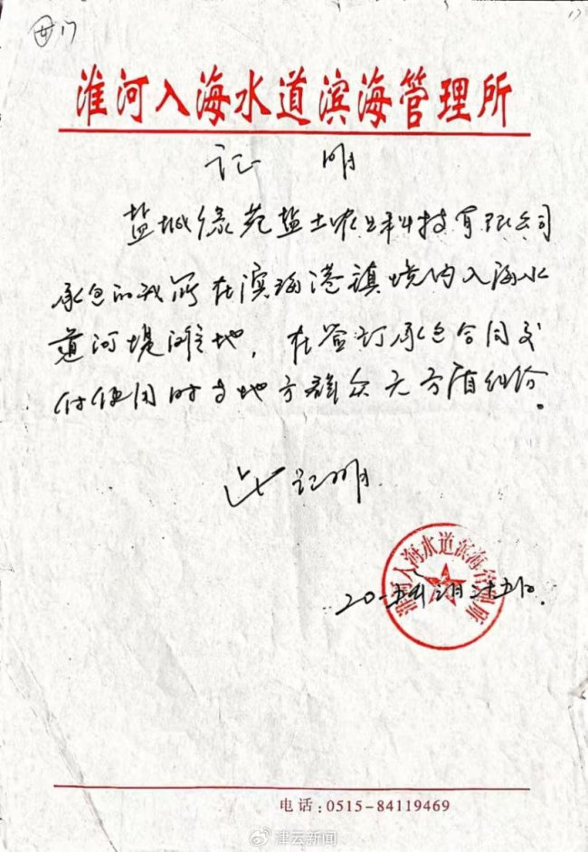 陷入長達(dá)十余年的“搶地”風(fēng)波,！男子6年間遭村民搶走1700畝鹽堿地 