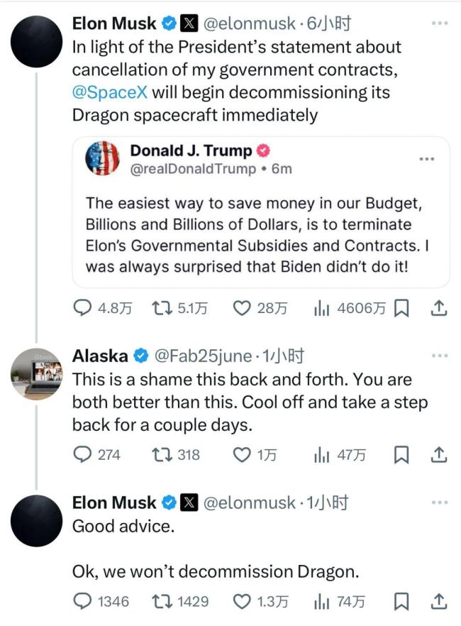 特朗普馬斯克“罵戰(zhàn)”波及SpaceX “龍”飛船命運波折