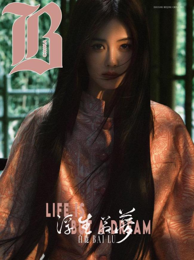白鹿妆造