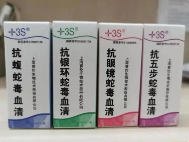医院为什么不常备抗蛇毒血清 储备难题与成本考虑