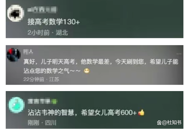 家屬稱韋東奕暫不考慮直播 專注學(xué)術(shù)分享