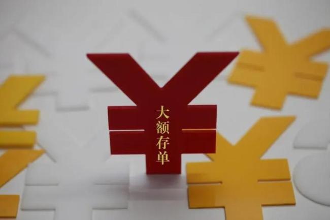 多家銀行已停售5年期存款產(chǎn)品