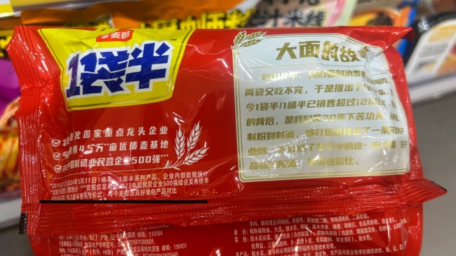 今麥郎客服稱1袋半真的有1倍半 面餅克重增加