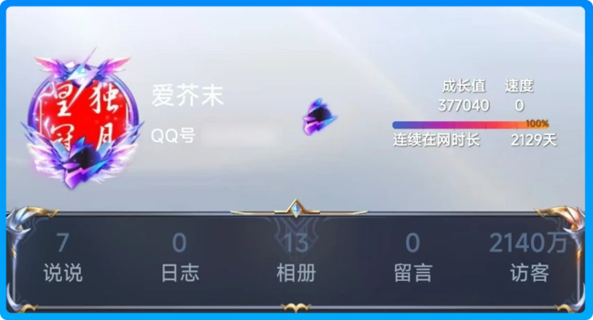 全球首个满级QQ诞生 解锁时光企鹅图标