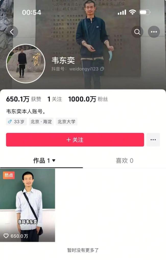 韋神家屬：他從小不吃葷 牙齒已在治療