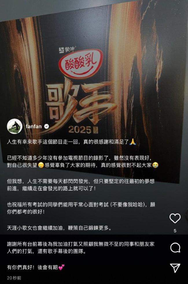 范玮琪ins回应上歌手