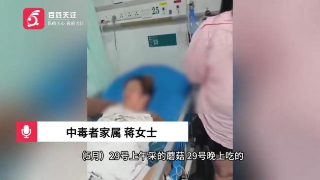 湖南一家六口误食剧毒鹅膏菌 5岁童命悬一线