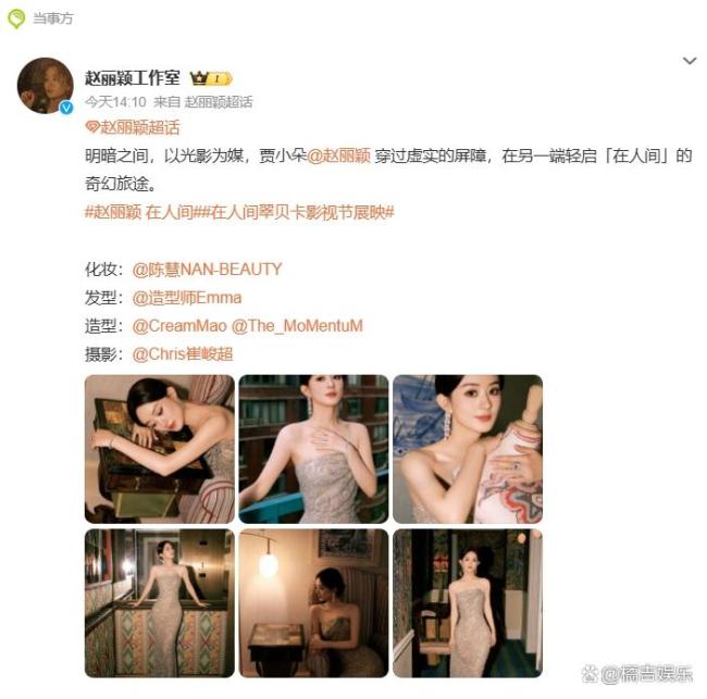 赵丽颖头发染回黑色 黑发封印颜值