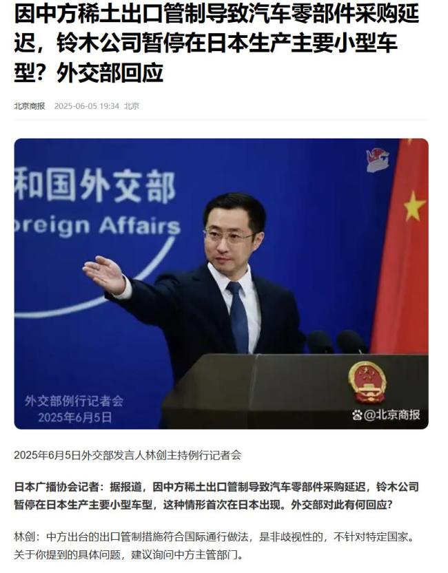 博主：没有稀土美国制造业无法回流 稀土管制引发生产线迁移