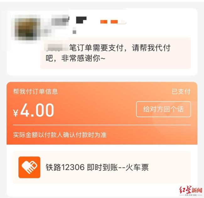 假警察视频操控女孩代付骗走2.8万元 代付骗局暴露风险漏洞