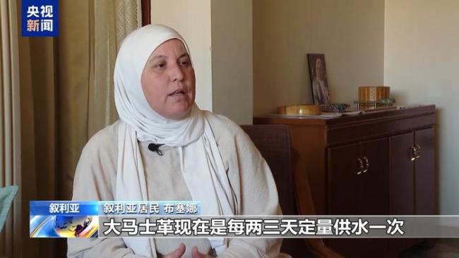 叙利亚大马士革遭遇供水危机 夏季用水难上加难