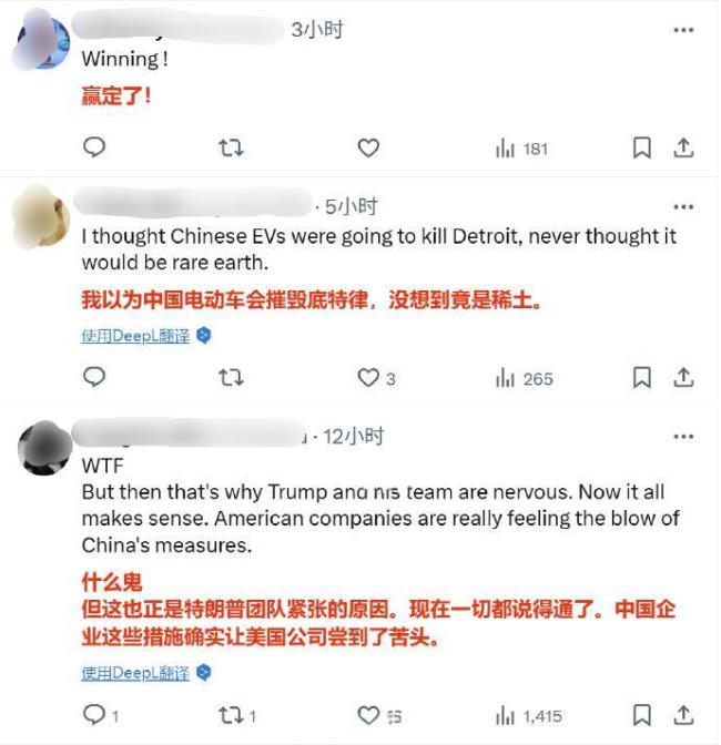 博主：没有稀土美国制造业无法回流 稀土管制引发生产线迁移