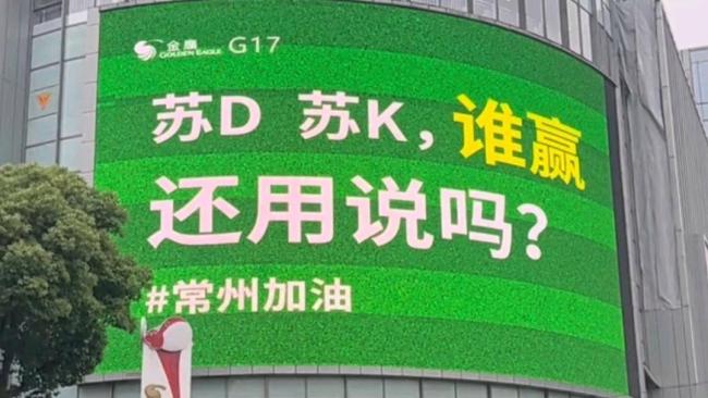 沒(méi)有中超的江蘇憑啥踢成足球頂流 散裝文化點(diǎn)燃全民熱情