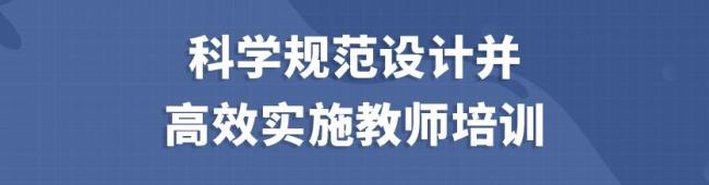 北京发文：严禁与教育教学无关的打卡接龙、点赞投票 减轻教师非教学负担