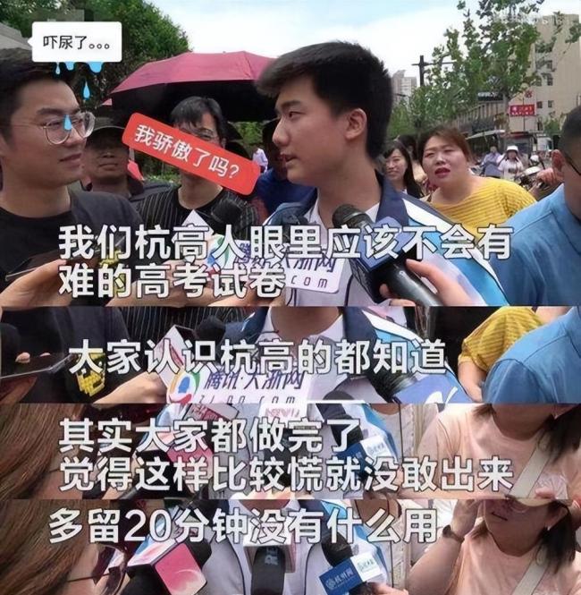 男生考完数学发言：题目比较简单 自信引发热议