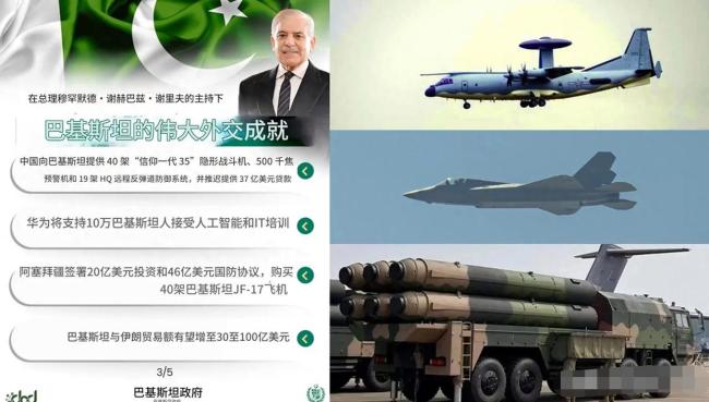 巴方购买歼-35对美军事霸权有何影响 中巴合作升级改变南亚平衡