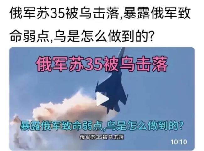 如何看待俄軍蘇-35疑遭F-16擊落 體系缺陷暴露無遺