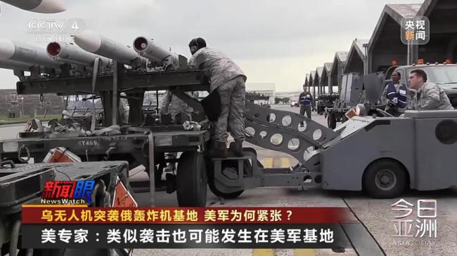 乌无人机突袭俄轰炸机基地 美军为何紧张？