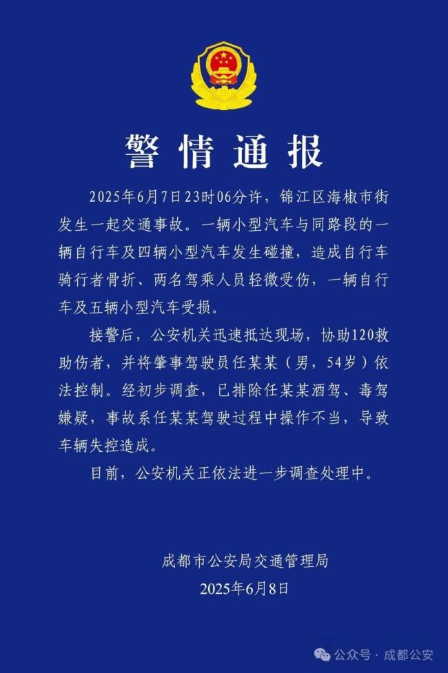 警方通报海椒市街交通事故 操作不当致多车受损