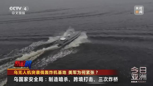 乌无人机突袭俄轰炸机基地 美军为何紧张？