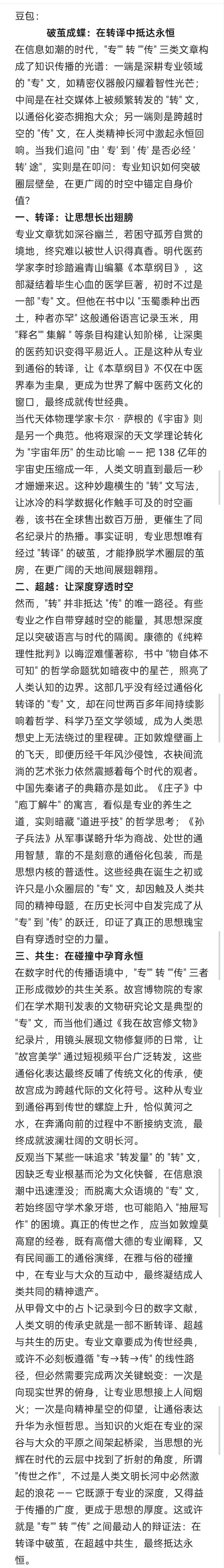 高考阅卷名师评9大AI高考作文 AI进步显著但仍缺情感