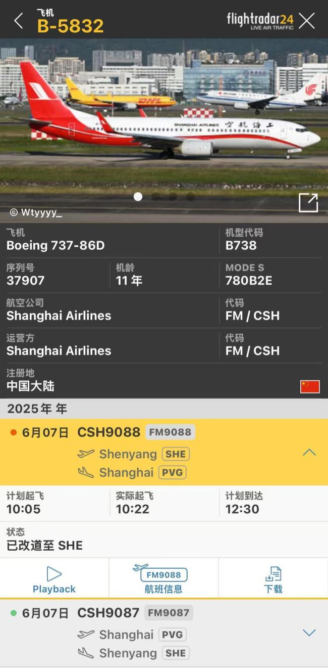 一航班起飞绕8圈后返航，上海航空回应 空中耗油后安全降落