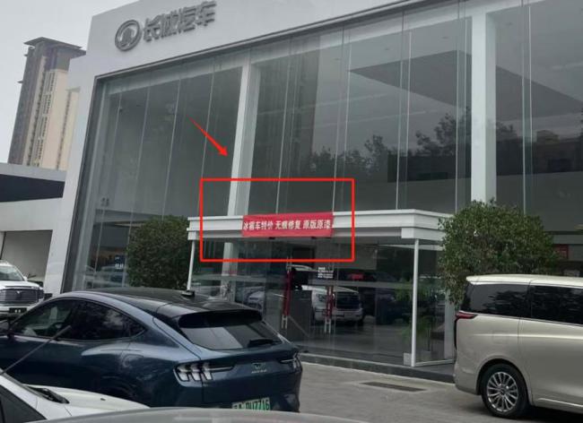 “冰雹车”降价促销，记者探访4S店发现：无痕修复仍有瑕疵
