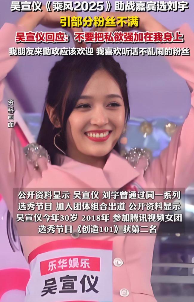 张泉灵说吴宣仪在乘风里赢了