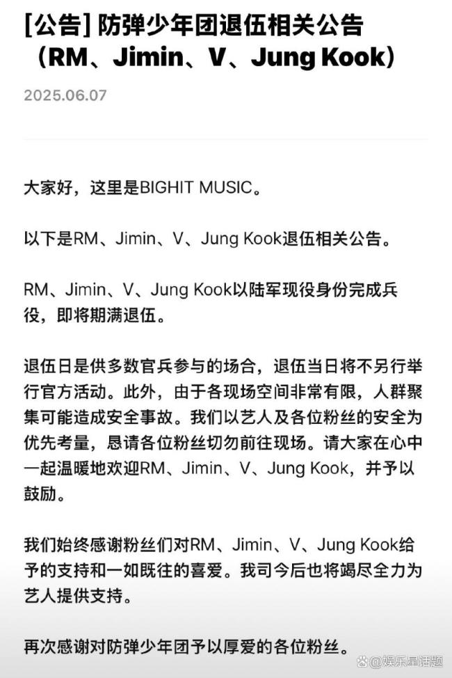 HYBE大楼迎接BTS回归