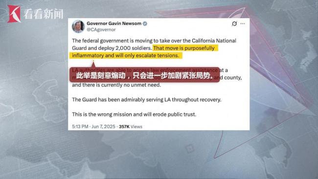 加州“失控” 特朗普新任期移民政策有何不同