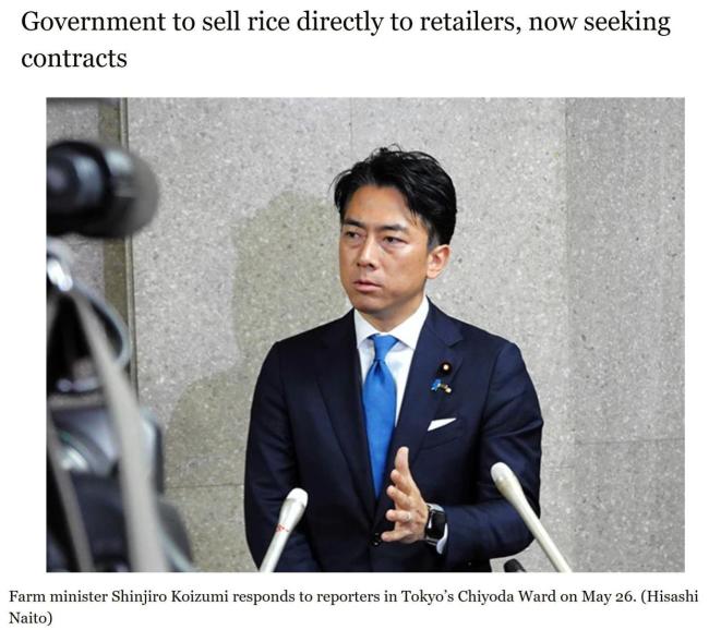 深觀察丨“大米危機”撼動日本政壇