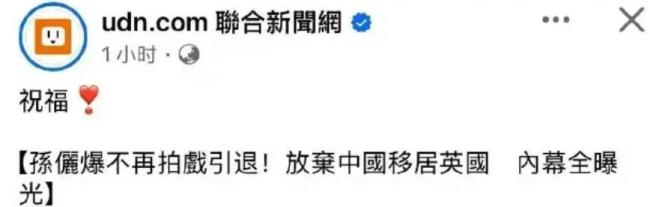 孙俪发长文谈婚姻 细碎温暖引共鸣