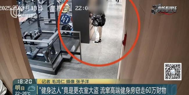 男子撸铁3年盗窃60多万被刑拘 健身房成作案现场