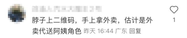 闫妮“送外卖”被多名网友偶遇 佟掌柜兼职引发热议