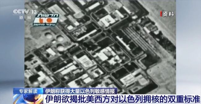 伊朗称即将公布以色列机密文件 再度聚焦以核问题