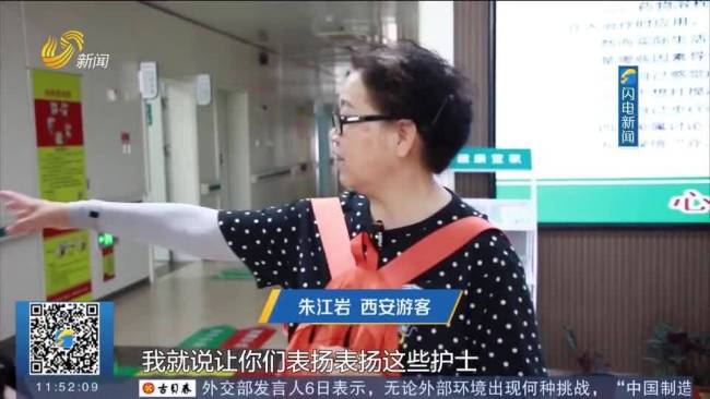 西安游客到淄博旅游突发急病 医护主动陪检获赞