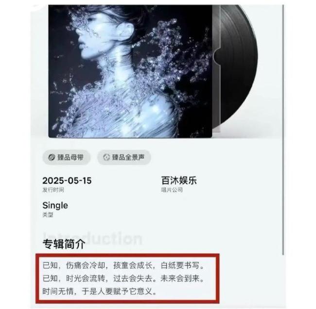 黄霄云工作室致歉 文案争议引发关注