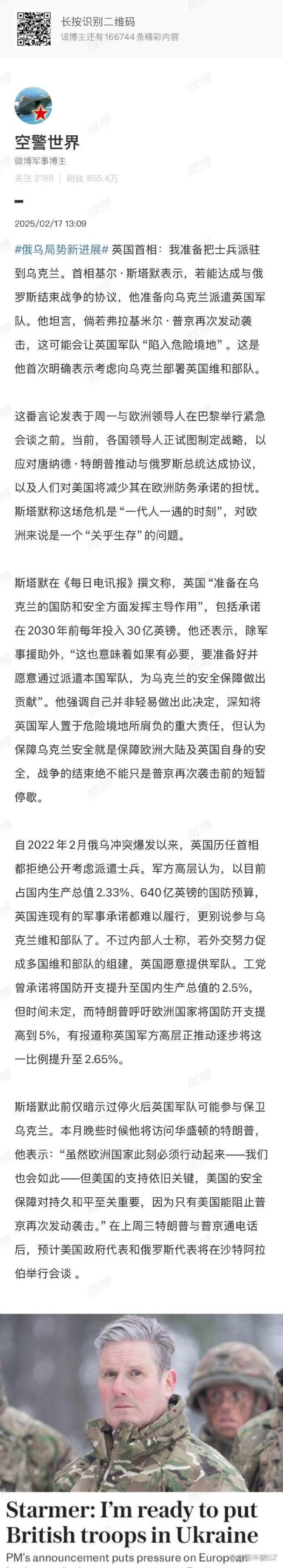 俄罗斯下一步会有哪些反应 局势升级引关注