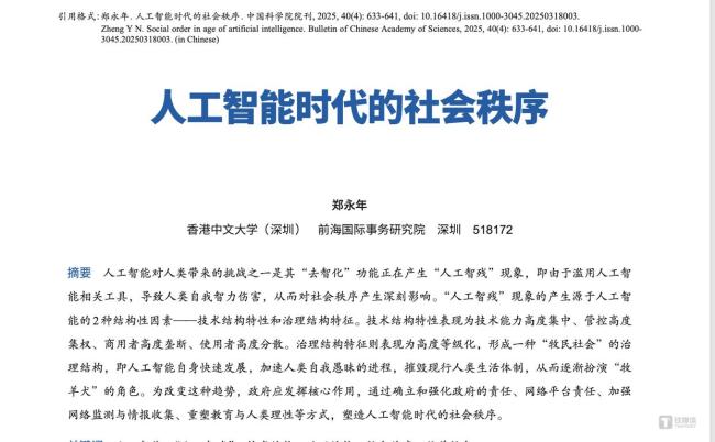 微軟3名員工被曝因全球大裁員自殺 裁員風(fēng)波持續(xù)發(fā)酵