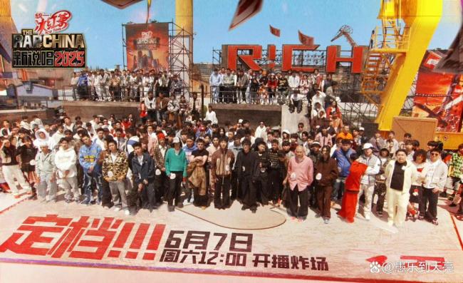 《说唱2025》赛制引发众怒，200多人划分“青铜白银”对决