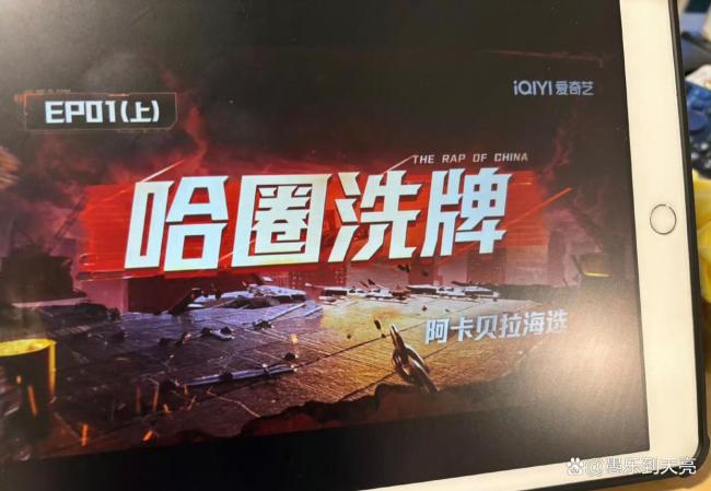 《说唱2025》赛制引发众怒，200多人划分“青铜白银”对决 新旧势力生死博弈