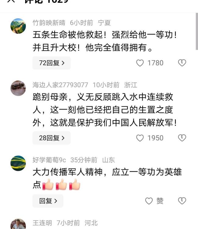军人讲述水里救5人眼眶红了 英勇事迹感动众人