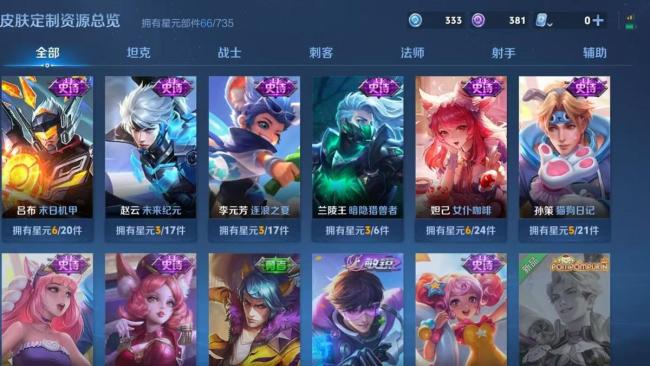 王者蓝紫星币升级 兑换奖励更丰富