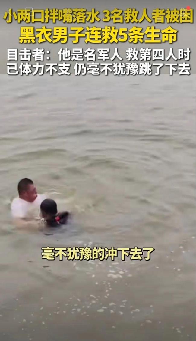母亲含泪回应儿子连救5人后昏迷 军人本能反应