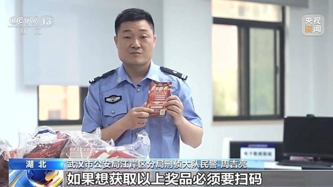 央視起底陌生快遞中獎(jiǎng)騙局 警方提醒：陌生快遞不要收
