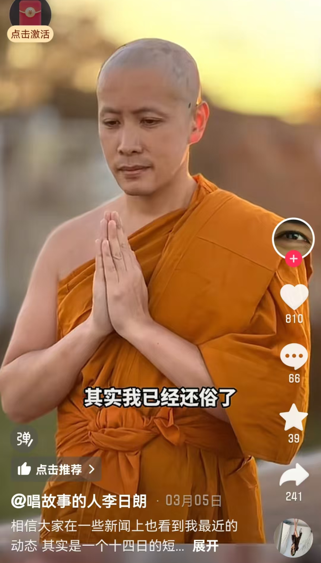 TVB男星去印度出家半月后还俗 短暂修行引发关注