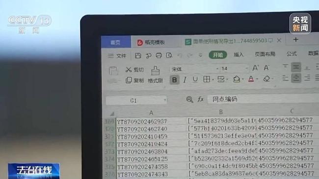央視起底陌生快遞中獎(jiǎng)騙局 警方提醒：陌生快遞不要收